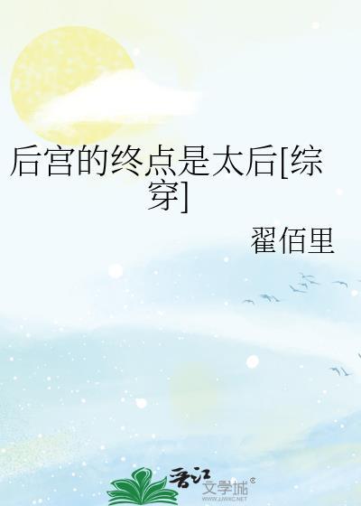 后宫特点
