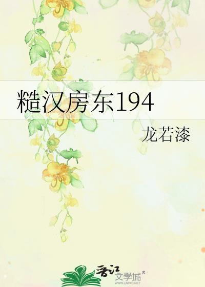 糙汉全部