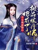 丑女成婚沦为京城笑柄