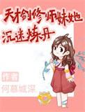 天才炼丹师全文免费阅读竹音