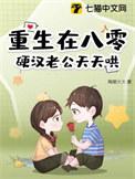 重生八零老公是军人的
