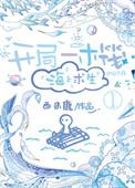开局一个木筏和钩子什么游戏