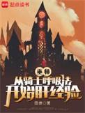 巫师从骑士呼吸法开始肝经验类似推荐
