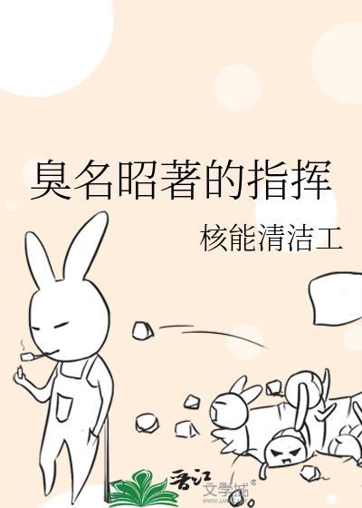 地狱尖兵电影解说