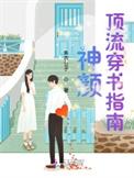 颜值顶流