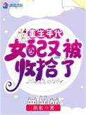 重生年代女配要逆袭