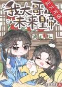 炮灰了什么意思
