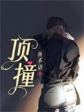 顶撞领导扣工资合法吗