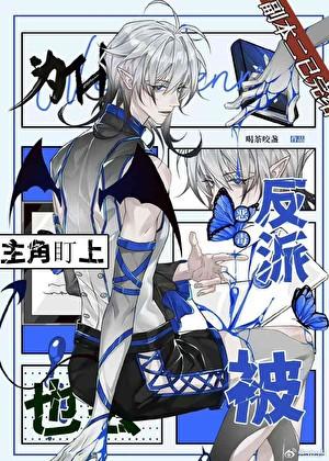 老实人是好人吗