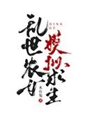 乱世农女模拟求生番外