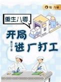 开局十万死士