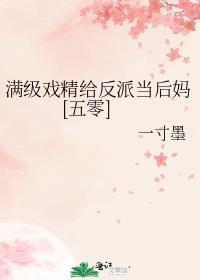 穿书我人设崩了全文阅读