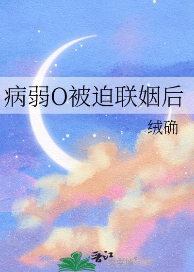 病弱推文