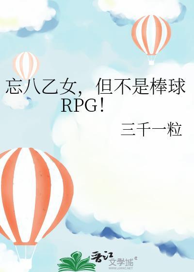 忘八乙女