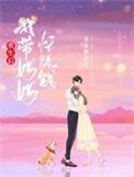 女主重生后带着妈妈离开渣爹