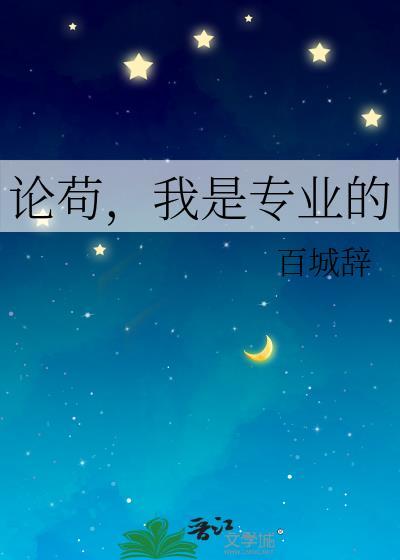穿成男主的初恋怎么破结局