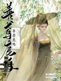山鸢鹿鸣原文