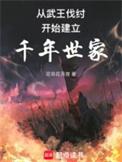 西周建立在哪