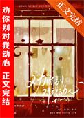 等你很久了mr.right免费阅读