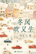 冬风一来什么
