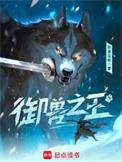御兽之王2内置作弊菜单