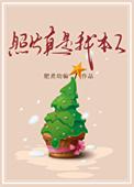 照片与本人无关什么意思