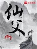 仙谷山风景区