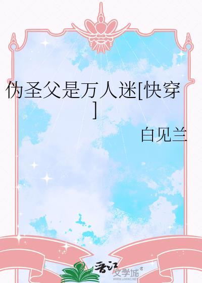 伪装圣僧94