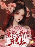 逆徒整天就像以下犯上
