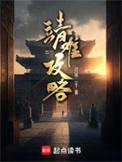 靖难是哪里