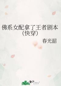 佛系女配穿书实录全文免费阅读