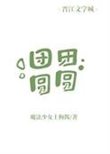 团团圆圆红红火火和和美美