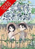 七零年代做大佬txt