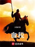 血税(大瓜熊)百度百科