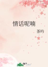 耳边的情话 什么呢喃