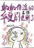 播电视剧奶奶
