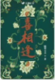 喜相逢集团拟折让配股