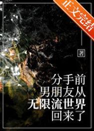 分手五年的前男友突然出现了