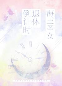 海王女主人公