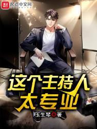 主持人专业培训