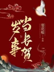 事事皆顺遂