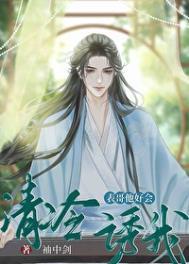 嫁给表兄之后+秀木成林