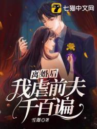 前夫求复婚