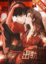 当老婆出轨后朵慕百度