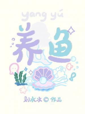 养鱼水温度多少度合适