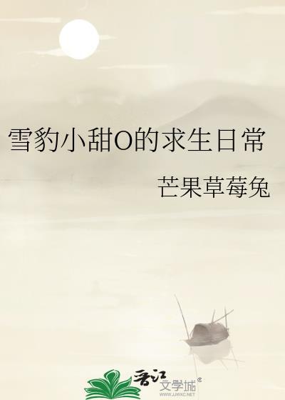 小雪豹打针