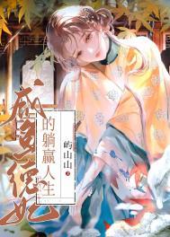 德妃养崽日常(清穿)