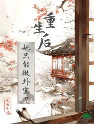 只想做娇滴滴的小公主