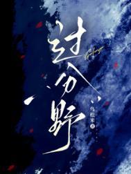 过分野风情偷吻电视剧大结局