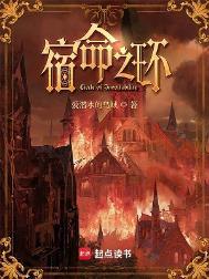 宿命之环是诡秘之主2吗